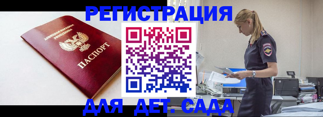 временная регистрация в Рудне