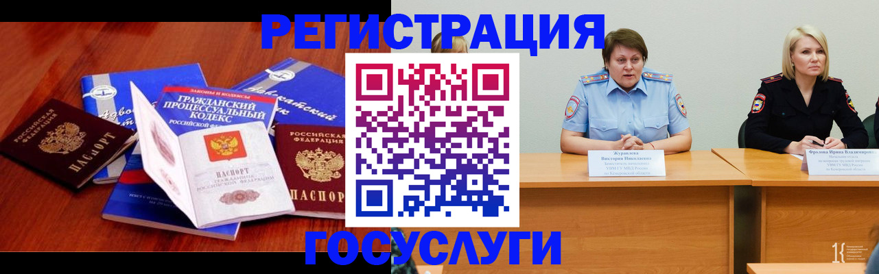 прописка ребенка в Рудне